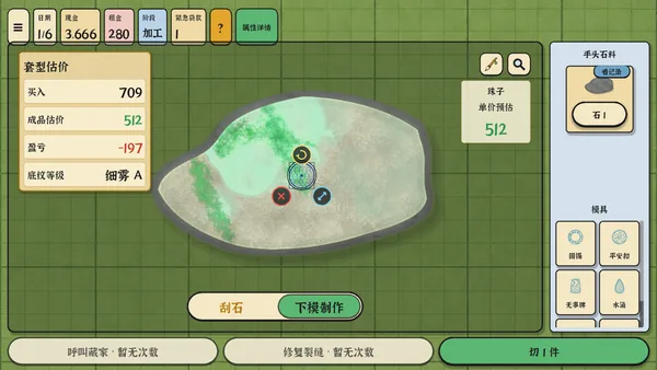 Screenshot 4 di King of Jade: Stone Tycoon