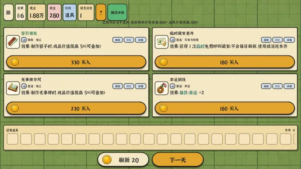 Screenshot 5 di King of Jade: Stone Tycoon