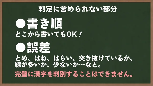 漢字でGOGO! screenshot 1