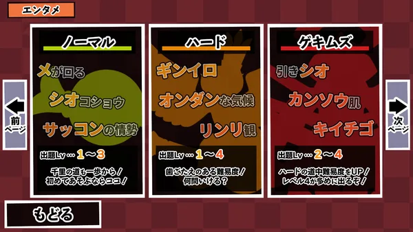 漢字でGOGO! screenshot 2