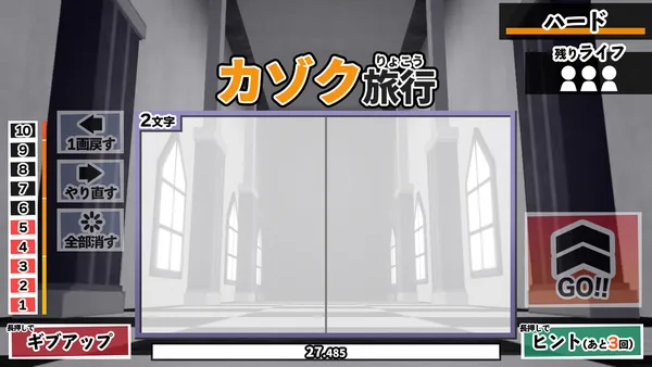 漢字でGOGO! screenshot 4