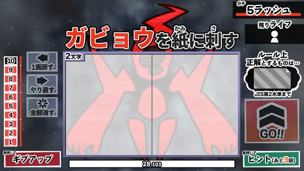 漢字でGOGO! screenshot 5