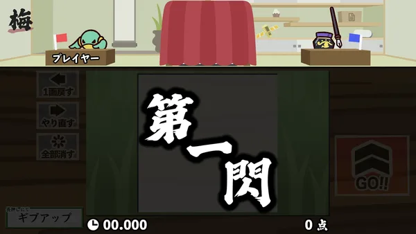 漢字でGOGO! screenshot 6