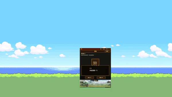 XiuXian Idle Cultivation screenshot 1