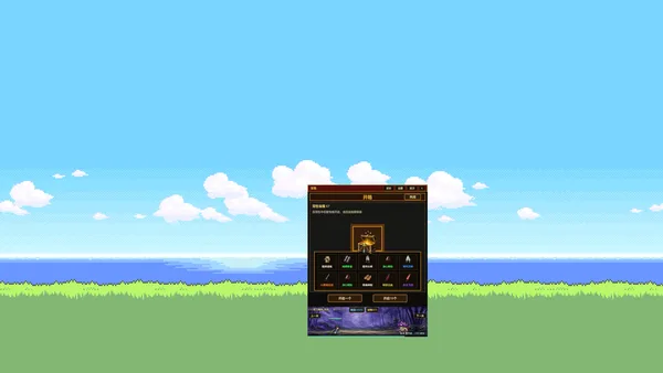 XiuXian Idle Cultivation screenshot 2