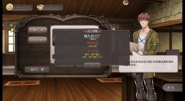 Pastelia Stories screenshot 12