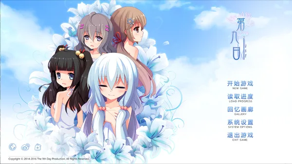 the 9th day:第九日 screenshot 4