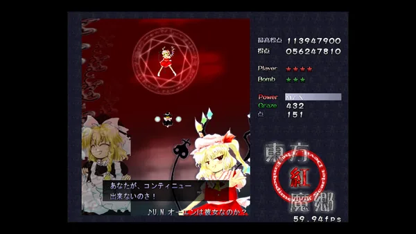 Screenshot 1 di Touhou Koumakyou: Classic - the Embodiment of Scarlet Devil