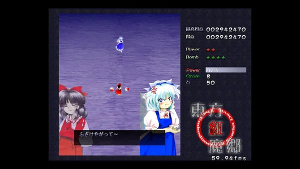 Screenshot 5 di Touhou Koumakyou: Classic - the Embodiment of Scarlet Devil