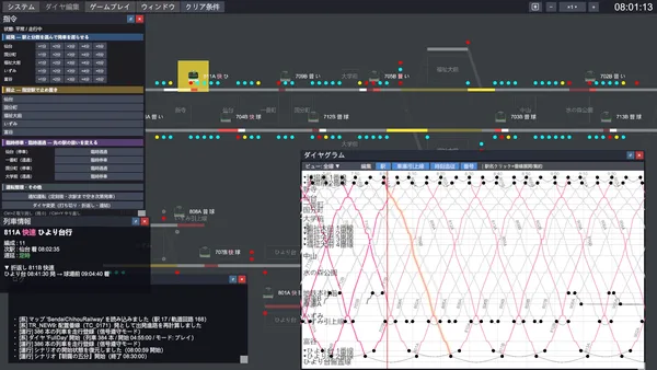 鉄道運行管理シミュレーターPro - Railway Dispatcher Pro - screenshot 1