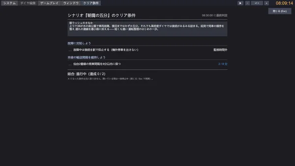 鉄道運行管理シミュレーターPro - Railway Dispatcher Pro - screenshot 5