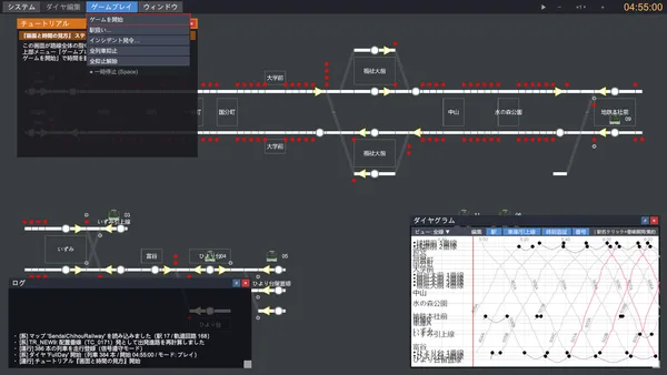 鉄道運行管理シミュレーターPro - Railway Dispatcher Pro - screenshot 6