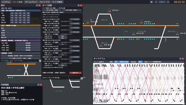 鉄道運行管理シミュレーターPro - Railway Dispatcher Pro - screenshot 7