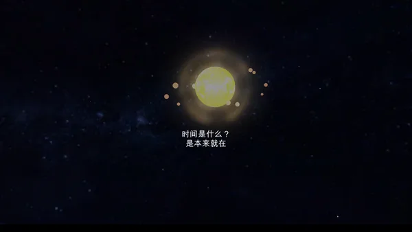 Kairos: In Step with Time screenshot 1