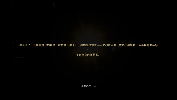 Kairos: In Step with Time screenshot 3