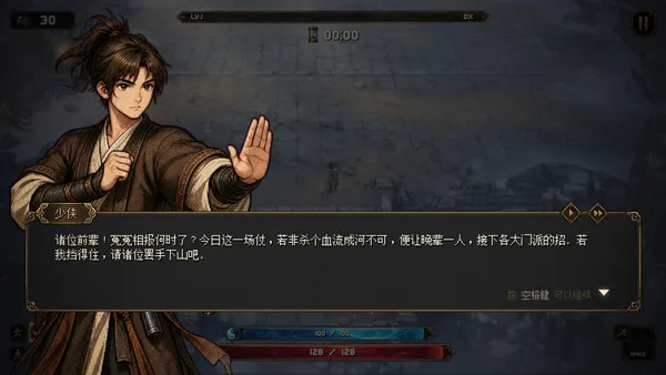 群侠传：幸存者 screenshot 1