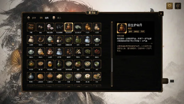 群侠传：幸存者 screenshot 11