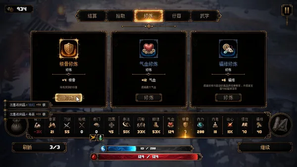 群侠传：幸存者 screenshot 6