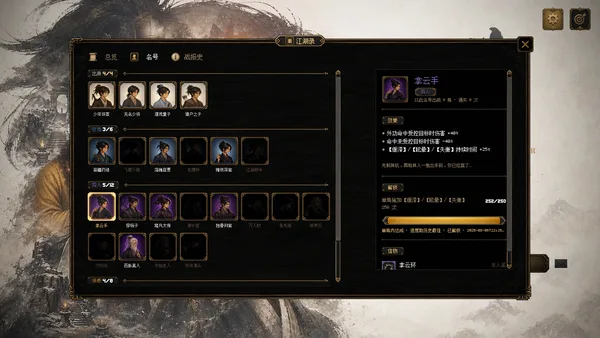 群侠传：幸存者 screenshot 9