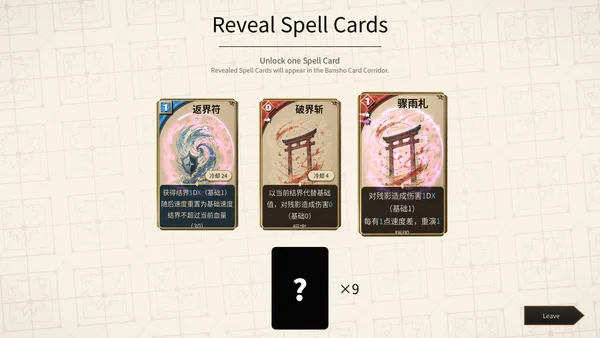 Touhou Bansho Cards screenshot 10