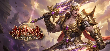Fengshen: Immortal Reborn