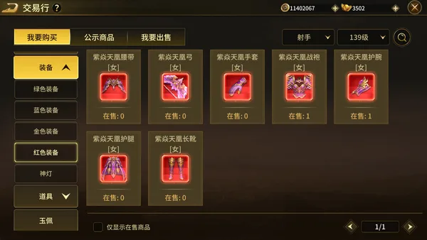 Fengshen: Immortal Reborn screenshot 1