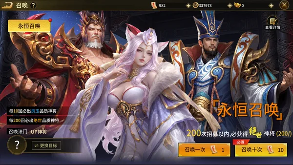 Fengshen: Immortal Reborn screenshot 3