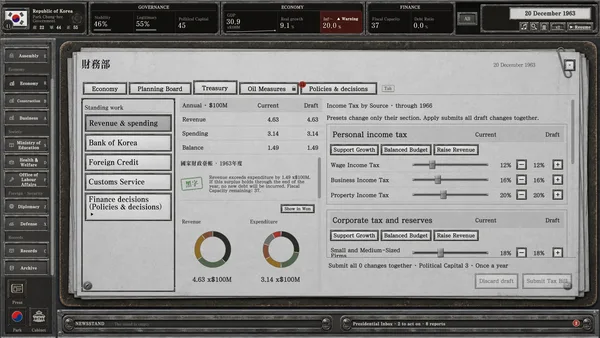 For the Fatherland: Chronicle of Park Chung-hee screenshot 10