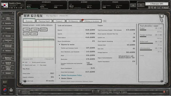 For the Fatherland: Chronicle of Park Chung-hee screenshot 9