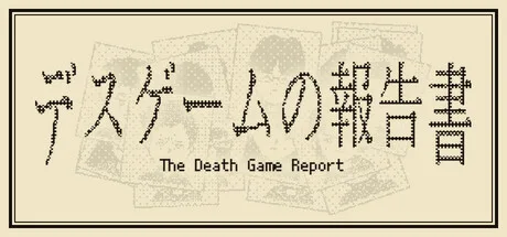 The Death Game Report