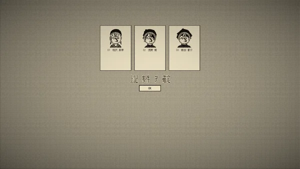 The Death Game Report screenshot 6