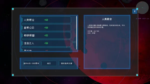 Stellar Embers: United Fleet screenshot 10