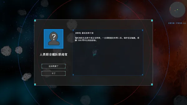 Stellar Embers: United Fleet screenshot 6
