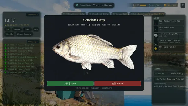 Panda Fishing: The Way of Angling screenshot 3