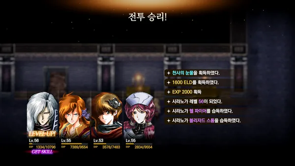 The Rhapsody of Zephyr Remastered screenshot 9