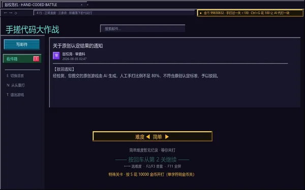 HAND-CODED BATTLE screenshot 2