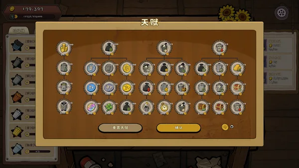 变废为宝 Trash to Cash screenshot 4