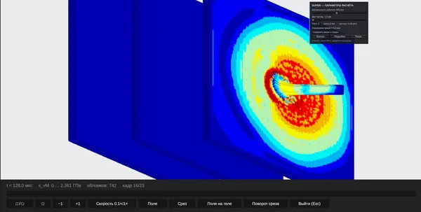 ArmorSim screenshot 5