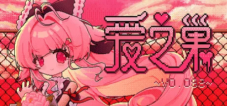 Love Nest ~V0.098~