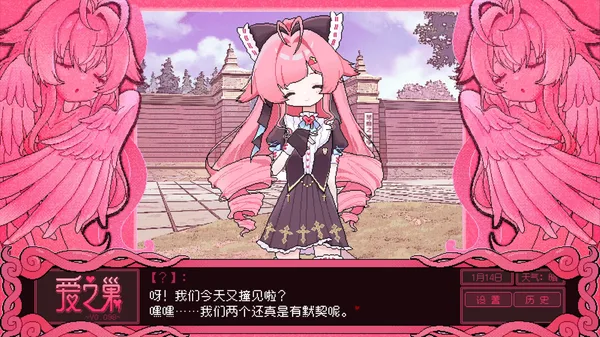 Love Nest ~V0.098~ screenshot 1