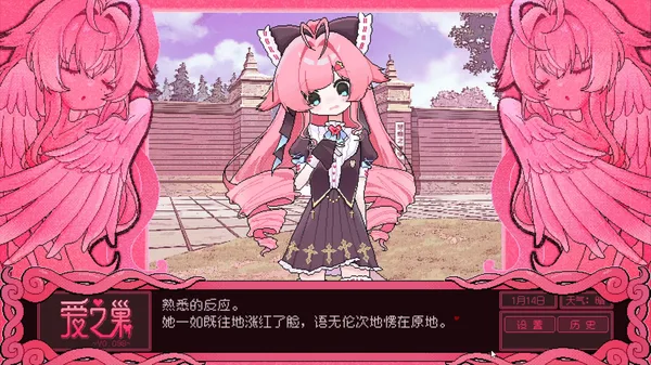 Love Nest ~V0.098~ screenshot 2