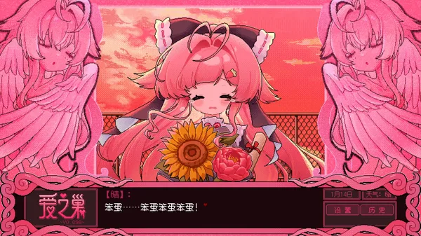 Love Nest ~V0.098~ screenshot 5