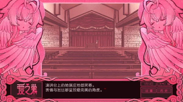 Love Nest ~V0.098~ screenshot 7