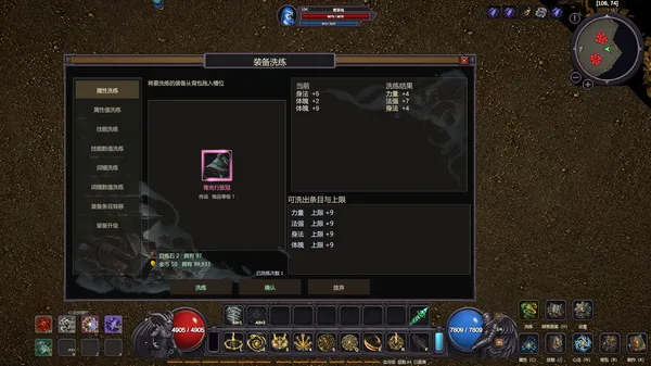 Demonfall Continent screenshot 5