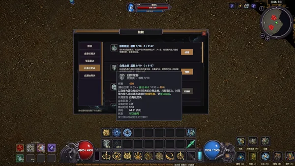 Demonfall Continent screenshot 6