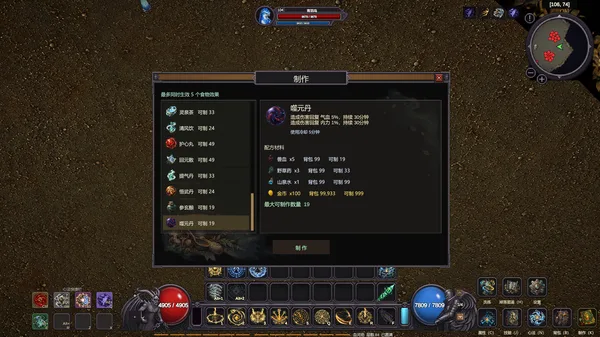 Demonfall Continent screenshot 7