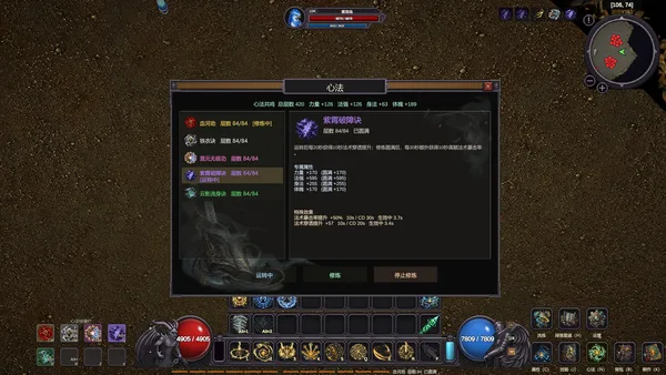 Demonfall Continent screenshot 8