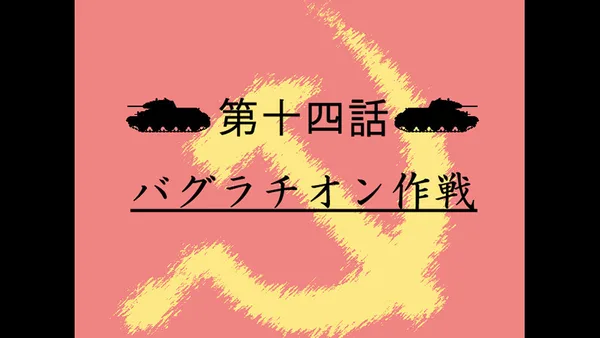 HEBEREKE!: March! Red Army Girls' Brigade screenshot 9