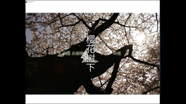 Beneath The Cherry Trees screenshot 4