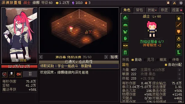 Idle Abyss Princesses screenshot 2